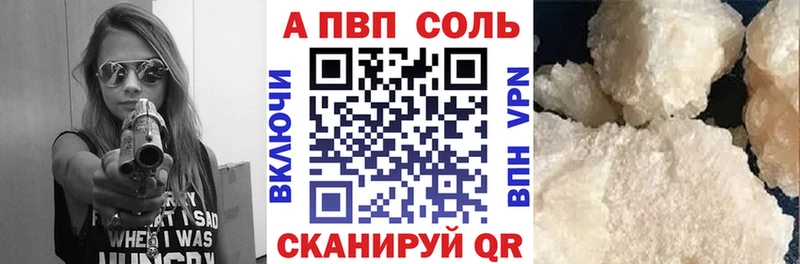 Alpha PVP кристаллы Лабинск